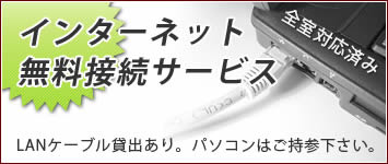 �C���^�[�l�b�g�����ڑ��T�[�r�X